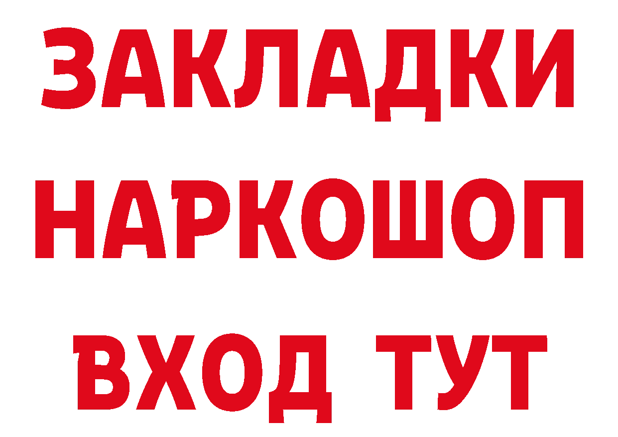 БУТИРАТ GHB зеркало даркнет mega Туймазы