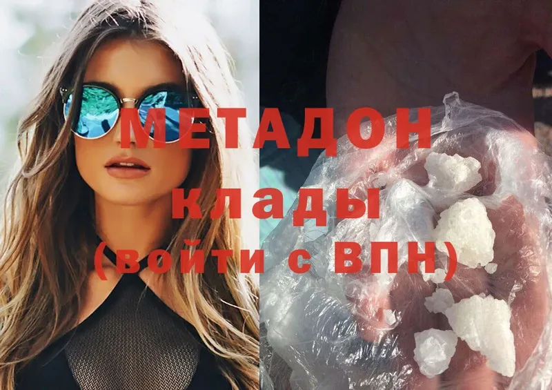 МЕТАДОН methadone Туймазы