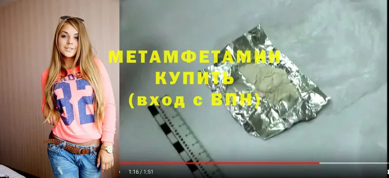 Метамфетамин Methamphetamine  Туймазы 